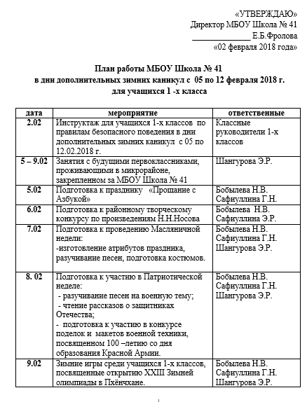 План работы с детьми на лето в сельской библиотеке